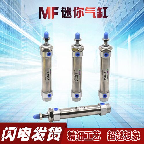 MF20-25-32-40X50X75X100X200X250-CM不锈缸迷你气缸小型圆型气缸