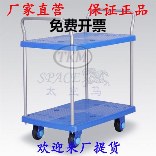 200公斤两层双扶手 轻便省力静音手推车 搬运车平板车PLA200-T2-D