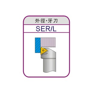 外螺纹刀杆数控螺纹车刀/车刀杆 SER/SEL1212H11/1616H16/2020K16