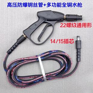 家用高压洗车机帆布高压防爆管22螺纹钢丝水管商用清洗机全铜水枪