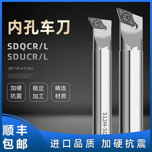 数控镗内孔刀杆加硬抗震S10K-SDUCR07/SDQCR11/08/12M/16尖刀杆