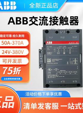 ABB交流接触器A9-30-10 12A16A26A30A40A50A63A75/110V/220V正品