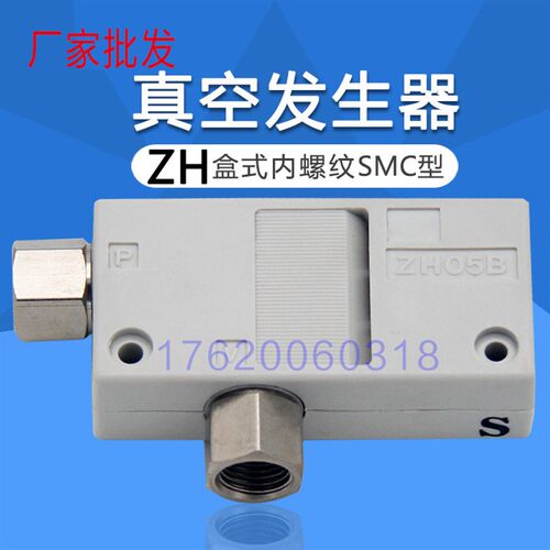 SMC型盒式内螺纹ZH10/07/05BL-01-01 ZH10BS-01-01/02真空发生器