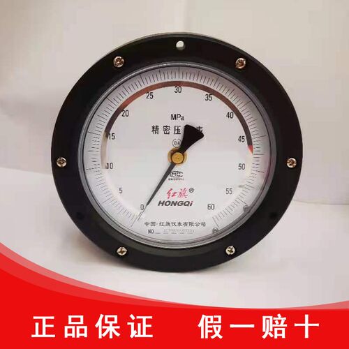 红旗仪表厂家直销YB-150ZT轴向带前边精密压力表高精度0.4级螺M20