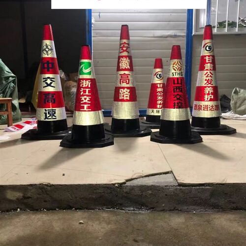 定制路锥反光套方锥圆锥套地锥膜锥形桶皮雪糕桶套雪糕筒路障贴纸