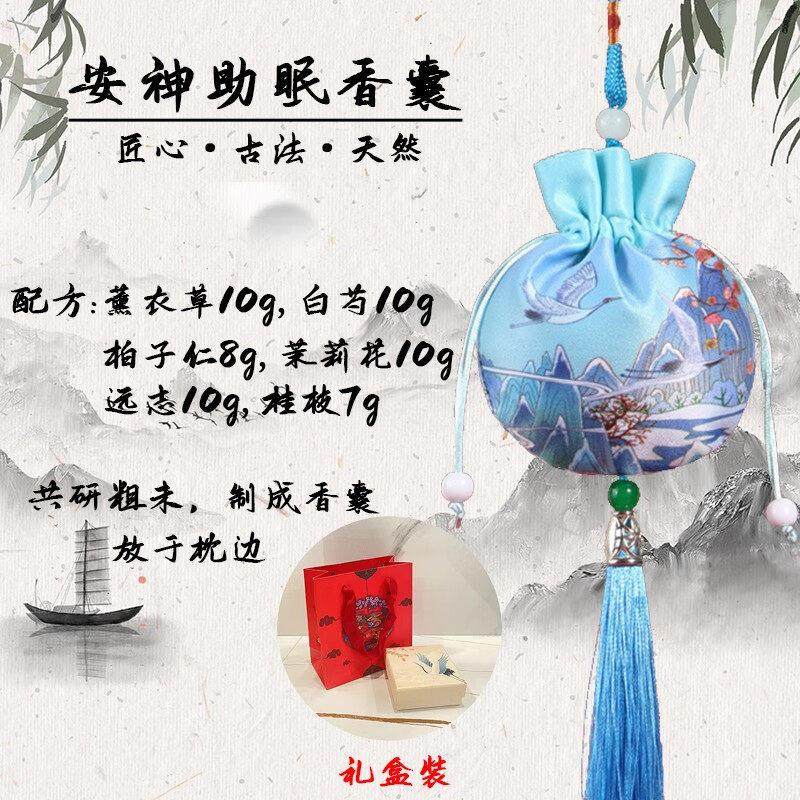 安神助眠中药香囊薰衣草睡眠香包神安静深持久安睡端午节礼物香薰