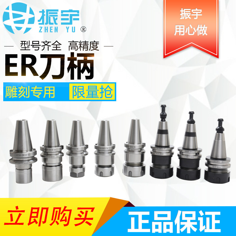 雕刻机刀柄BT30高精度IS030刀柄高精度 自动换刀刀柄 ER夹头刀柄图片