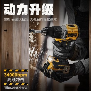 DEWALT得伟20V无刷紧凑型90牛米手电钻791升级款DCD800/805冲击钻