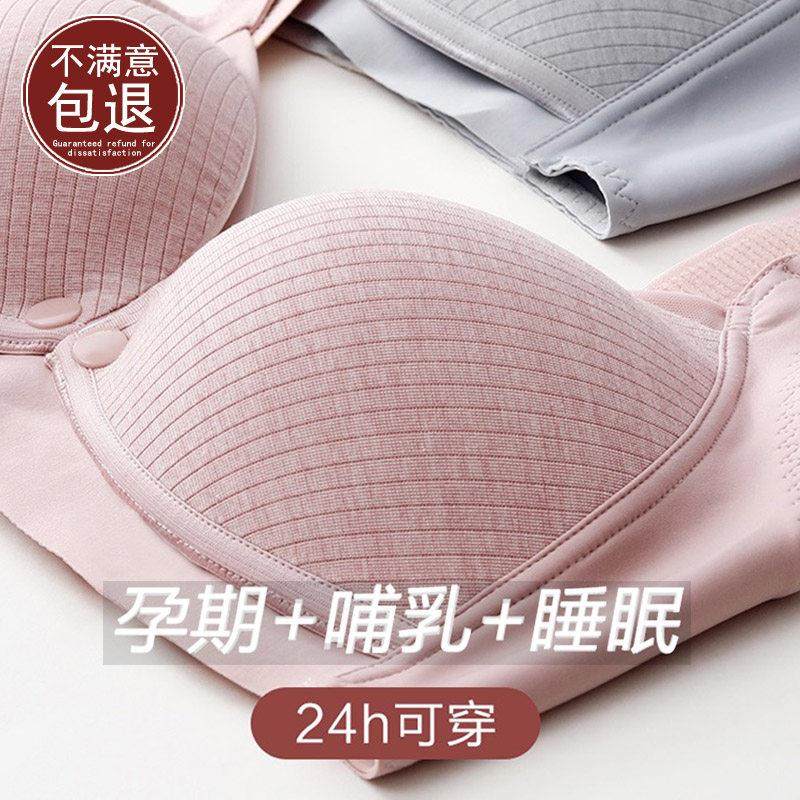 纯棉里哺乳内衣前开扣产后喂奶孕妇怀孕期舒适防下垂大胸大码胸罩,3C数码配件,USB多功能数码宝,淘宝优惠券,粉丝福利购,淘宝优惠卷