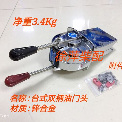 船用台式日式油门头油门线船用操纵器油门档位控制器操作器液压舵
