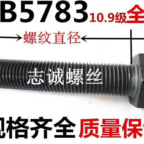 10.9级高强度全牙螺纹外六角螺丝栓M12M14M16M18M20M22M24M27M30