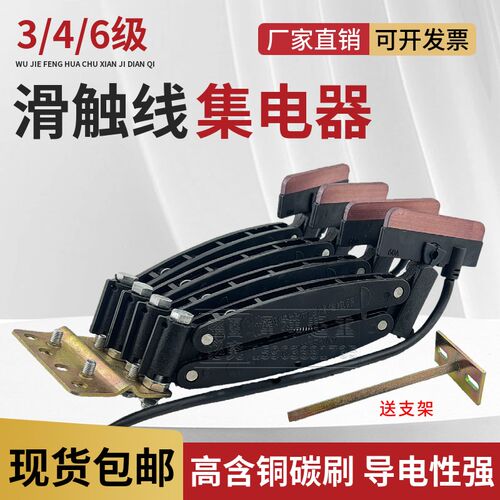 天车无接缝滑触线集电器JD-3/4/6-60A行车集电器碳刷刀头受电器