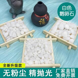 四川白色鹅卵石造景园林庭院白色石子鹅卵石白石头景观铺地