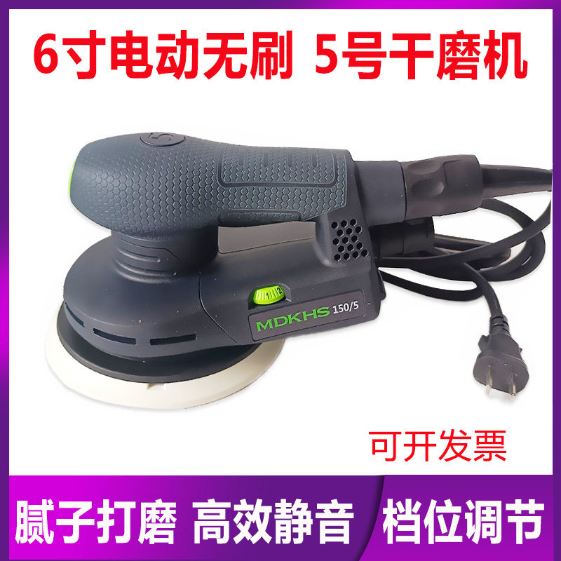 汽车钣金腻子干磨机砂纸机6寸电动无碳刷5号磨头抛光打磨汽修工具图片
