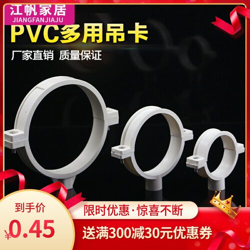 加厚PVC管卡抱箍 双用吊卡 抱身管扣 50 75 110 160排水管道配件