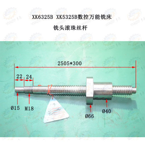 南通XK6325B XK5325B数控万能铣床铣头滚珠丝杆2505*300