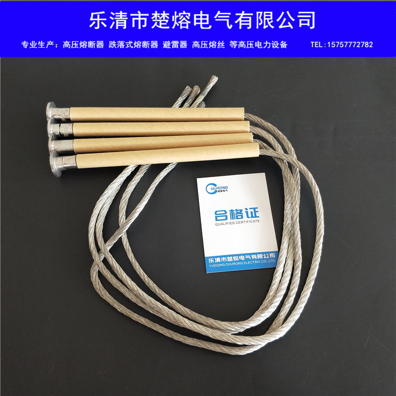 K型10KV带扣高压熔丝10A15A20A户外跌落式熔断器专用保险丝熔丝图片