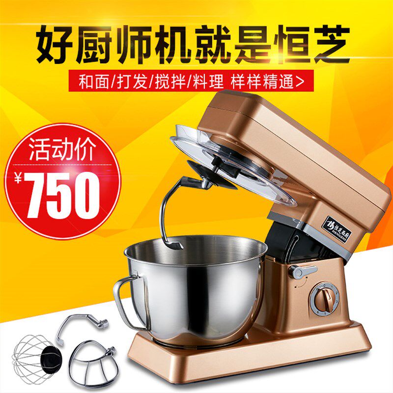 恒芝7L商用搅拌机蛋糕厨师机电动搅面机打蛋鲜奶奶油机和面机家用