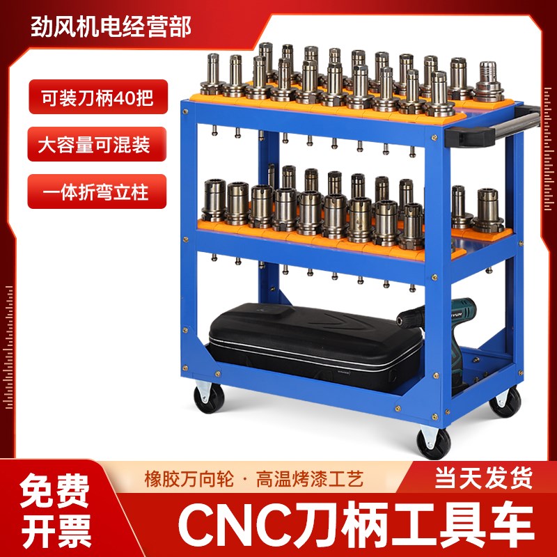 cnc加工中心刀具车bt40刀柄放置架工具小推车hsk刀具架bt50刀柄架图片