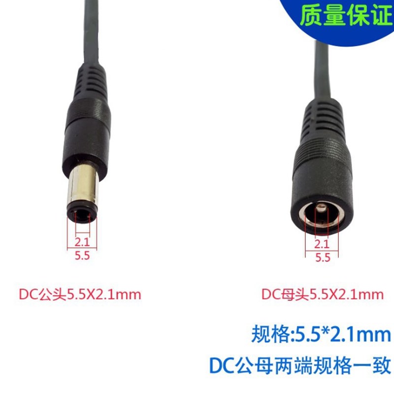 全铜0.75平方12V 监控电源延长线公母5.5-2.1DC线适配器1.5/3/5米图片