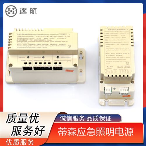 蒂森电梯应急照明电源 TK-EP220/12P-10-Li TK-EP220-12-Li 原厂
