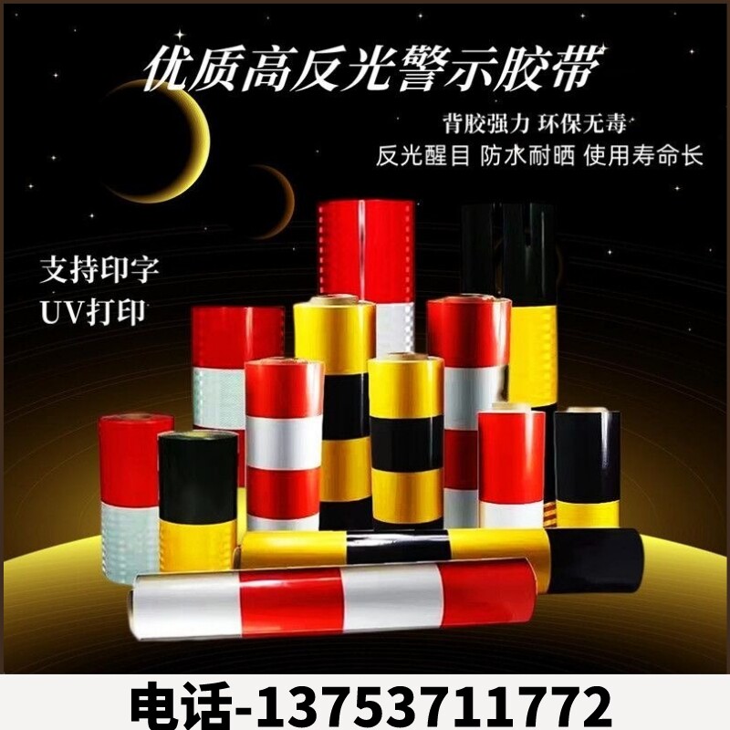 青海3M反光膜高强级喷绘工程级II类钻石级五类膜IV类超强级反光膜