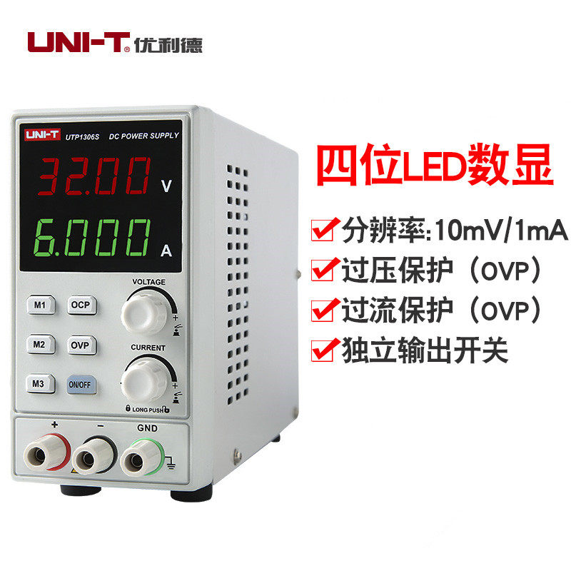 优利德UT1306S四位LED数显直流稳压电源30V6A 笔记本手机维修电源
