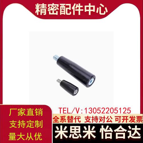 小型转动手柄 HAB21/HAB26/HAB31-M5/M6-D13/D14/D16-E/B
