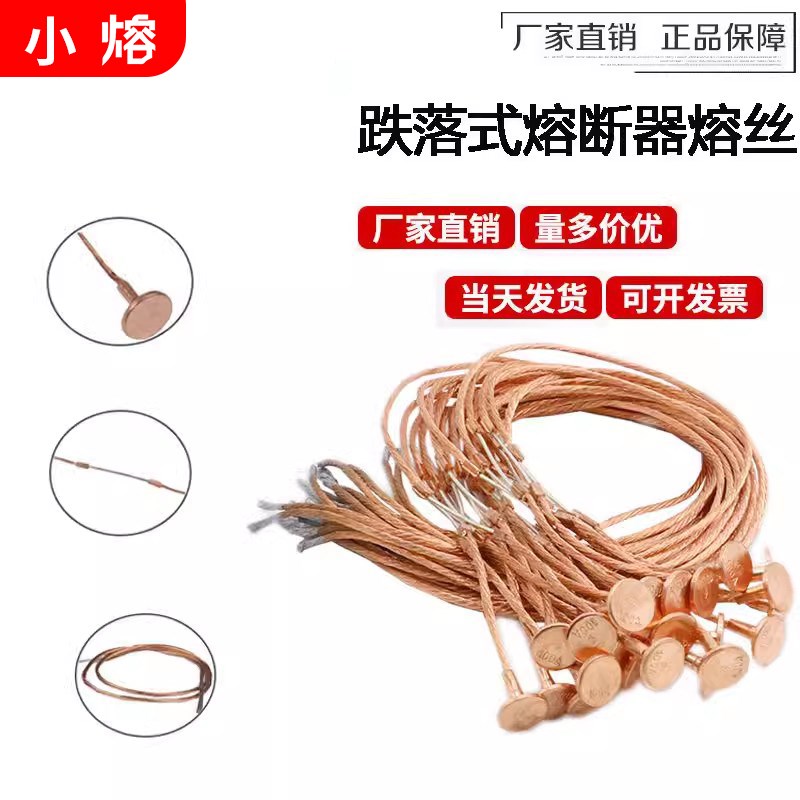 RW11/12-35kV国标跌落式熔断器专用保险丝带扣高压熔丝10KV5A200A图片