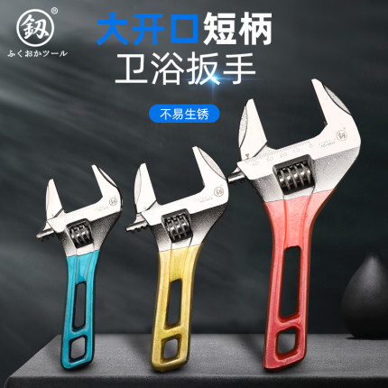 日本福冈多功能扳手水暖卫浴短柄扳手工业级活口扳手短把迷你扳手