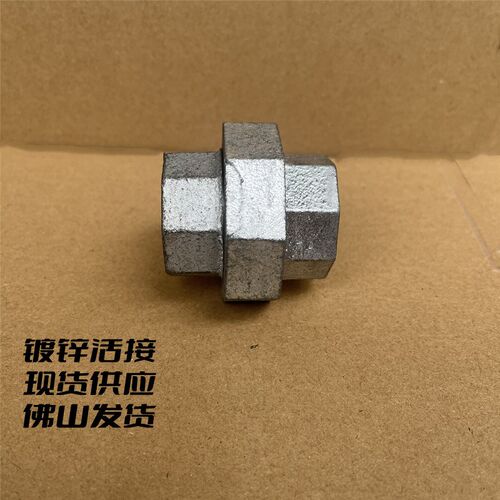 国标活接企标玛钢镀锌管件油任内牙活接水暖配件水管接头4分-4寸
