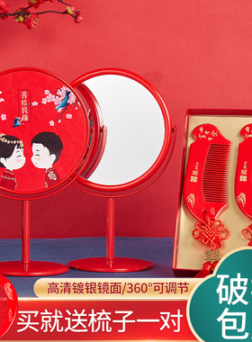 结婚用品新娘女方陪嫁物品大全婚庆喜镜红色镜子一对梳子嫁妆出嫁