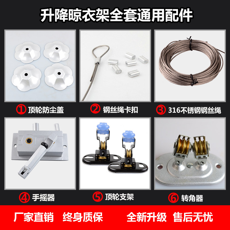 升降晾衣架配件全套 升降衣架配件通用 手摇器万向轮滑轮组钢丝绳图片