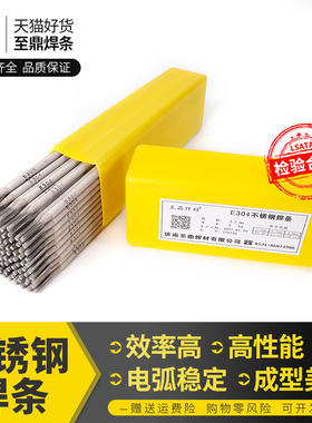 304不锈钢电焊条A022 A102 A132 A302 A402 E2209普通焊机用焊条