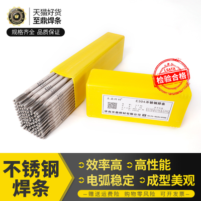 304不锈钢电焊条A022 A102 A132 A302 A402 E2209普通焊机用焊条