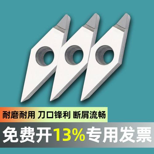 开槽金刚石刀片VCGT110304/ VCGT160404PCD加工铝件宝石刀