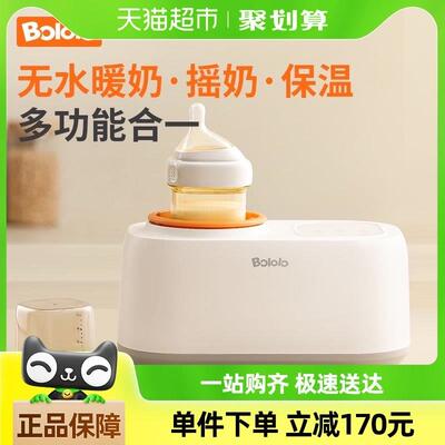波咯咯恒温摇奶器温奶二合一婴儿全自动电动冲奶粉搅拌器1135