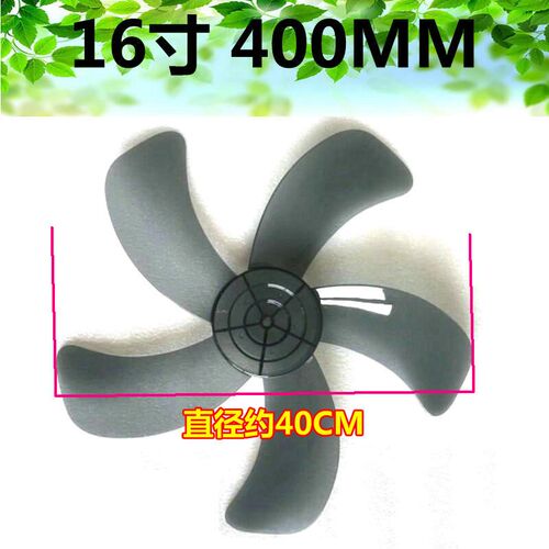 美的落地式五叶片转叶电风扇16寸配件FS40-9D/FS40-12D/FS40-12DR