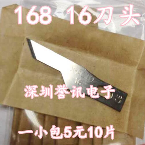 (直拍)BSD168A刻刀刀片 笔刀刀片 16#/ 11# 一小包10片 质量好