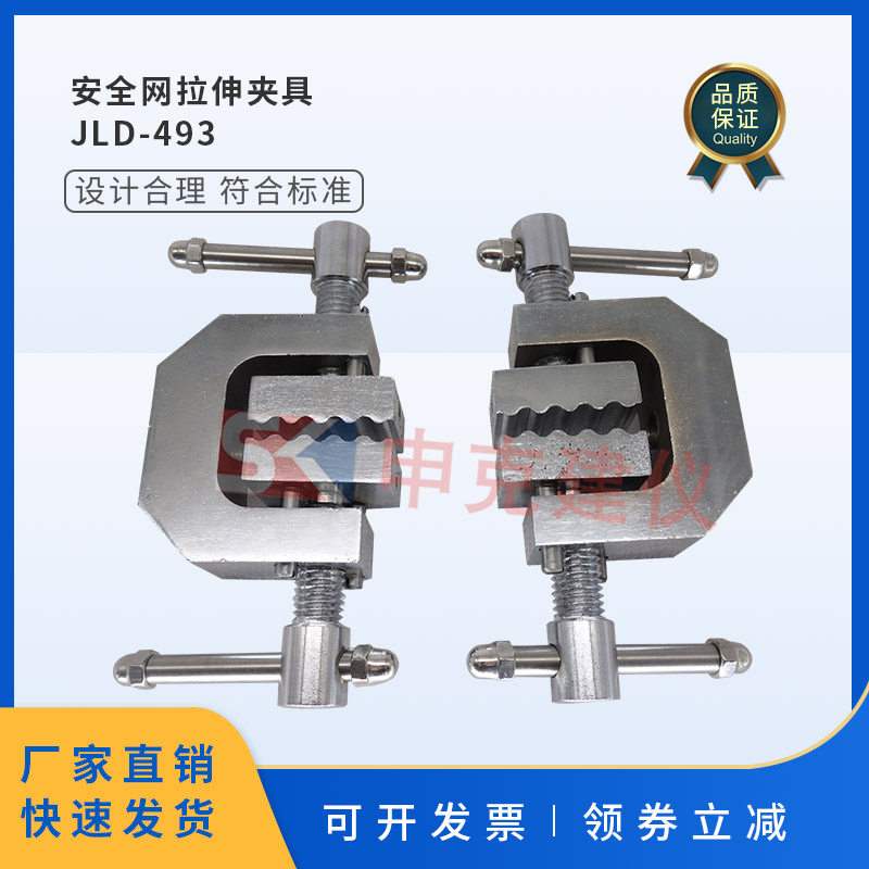 安全网拉伸夹具密目式断裂强力断裂伸长GB5725-2009辅具图片