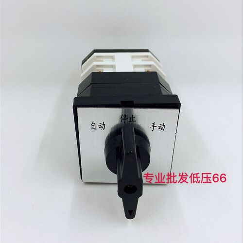 转换开关LW12-16D0401/2 带字 LW12-160401/2节转换开关LW12-16/2