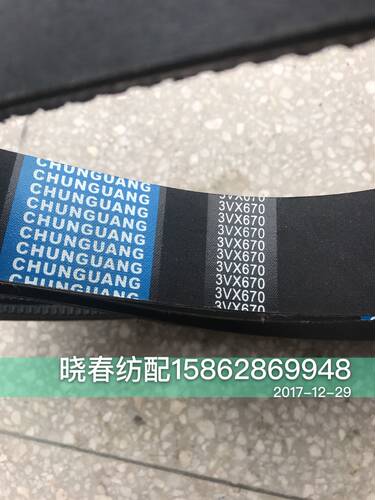 喷气织机电机皮带3V670五联带春光/佳固马达皮带喷气织布机配件