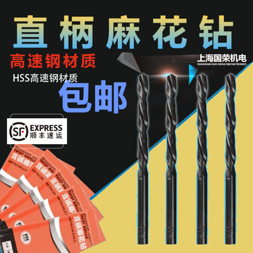 上工直柄麻花钻头 1 2 3 4 5 6 7 8 9 10 11 1213高速钢 直柄钻头