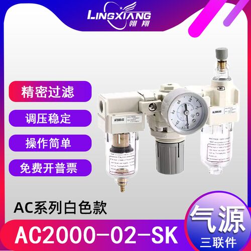 AC气源处理器气动三联件AC2000/3000/4000/5000油水分离过滤器