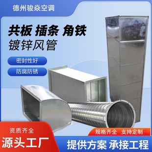 镀锌白铁皮共板角铁法兰风管消防通风管道出风口排风管环保排烟管