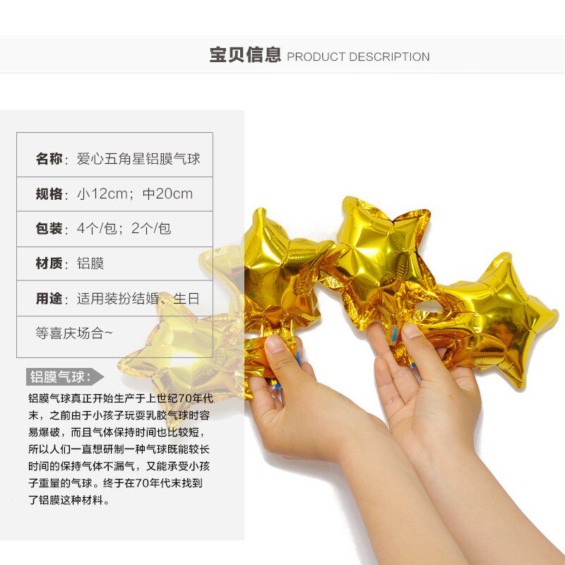结婚庆用品5寸10寸铝膜气球婚房装饰心形五角星爱心迷你小星星