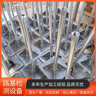 道路铁路公路观测桩道路沉降观测板标志点探测杆路基监测沉降板
