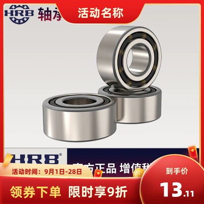 HRB哈尔滨轴承3206 3207 3208 3209 3210 3211A/B/2RS/ZZ/ATN