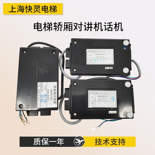 电梯轿厢对讲机ZDH01-022 ZDH01-022-GG ZDH01-022P5688  话机