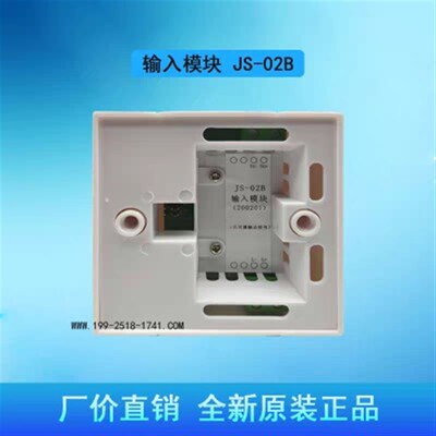 JS-02B输入模块JK-02B输出模块KZ-02B输入输出模KZJ-02B